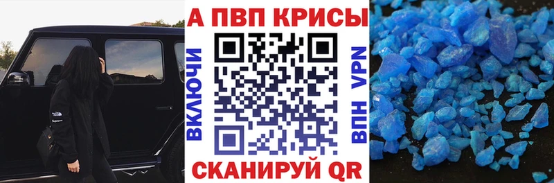 Alfa_PVP кристаллы  Чишмы 