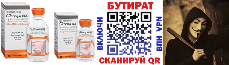 БУТИРАТ бутандиол  кракен рабочий сайт  Чишмы 
