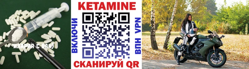 КЕТАМИН VHQ  купить закладку  гидра зеркало  Чишмы 
