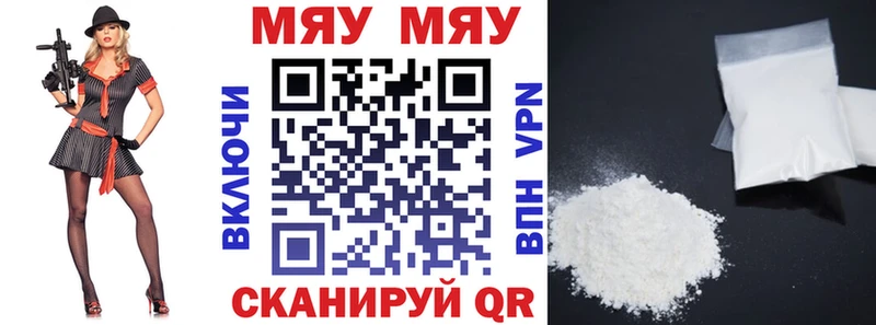 МЯУ-МЯУ мука  Чишмы 